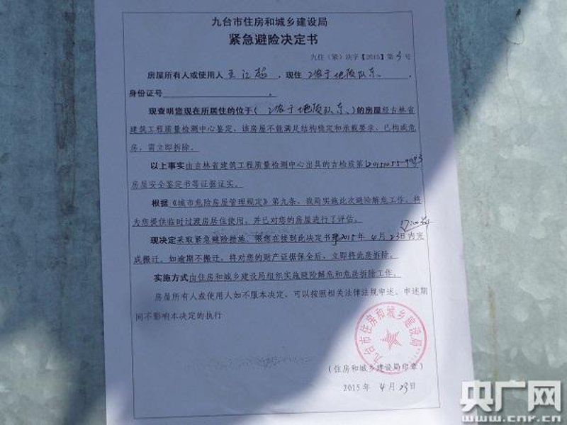 九台找工作