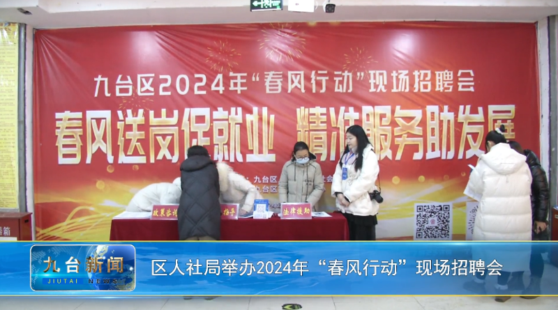 九台人才网如何助力求职者与企业？