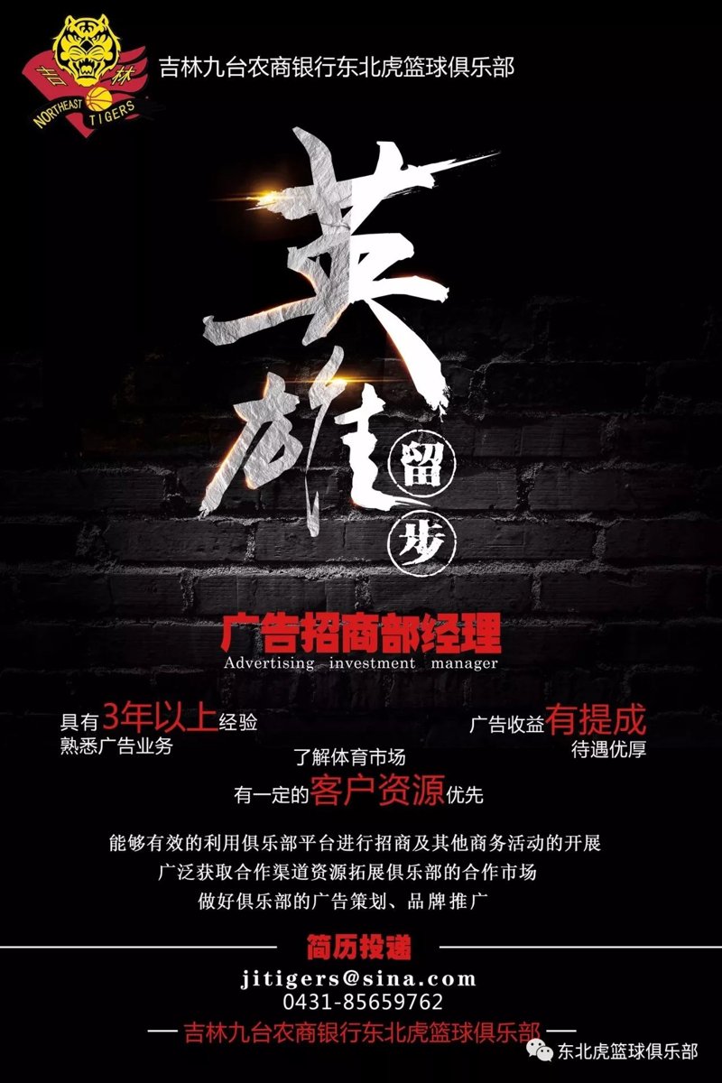 九台人才网：东北地区求职者的可靠伙伴